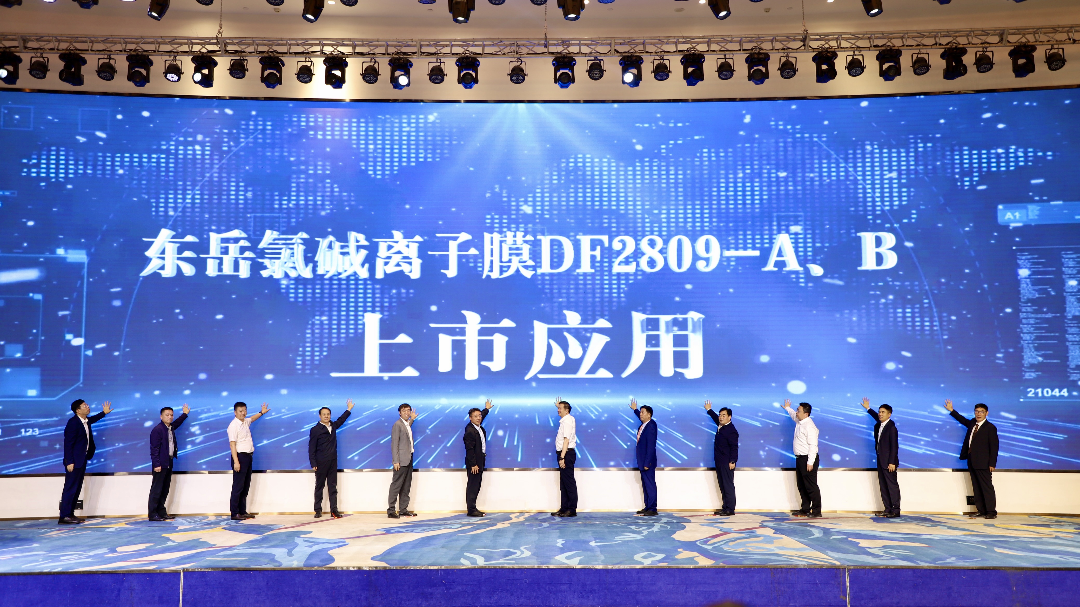 國(guo)産(chan)氯堿離子(zi)膜進(jin)入可(kě)定製(zhi)、專(zhuan)供膜新(xin)時代(dai)——東嶽推出新(xin)一(yi)代(dai)氯堿離子(zi)膜DF2809新(xin)品(pin)